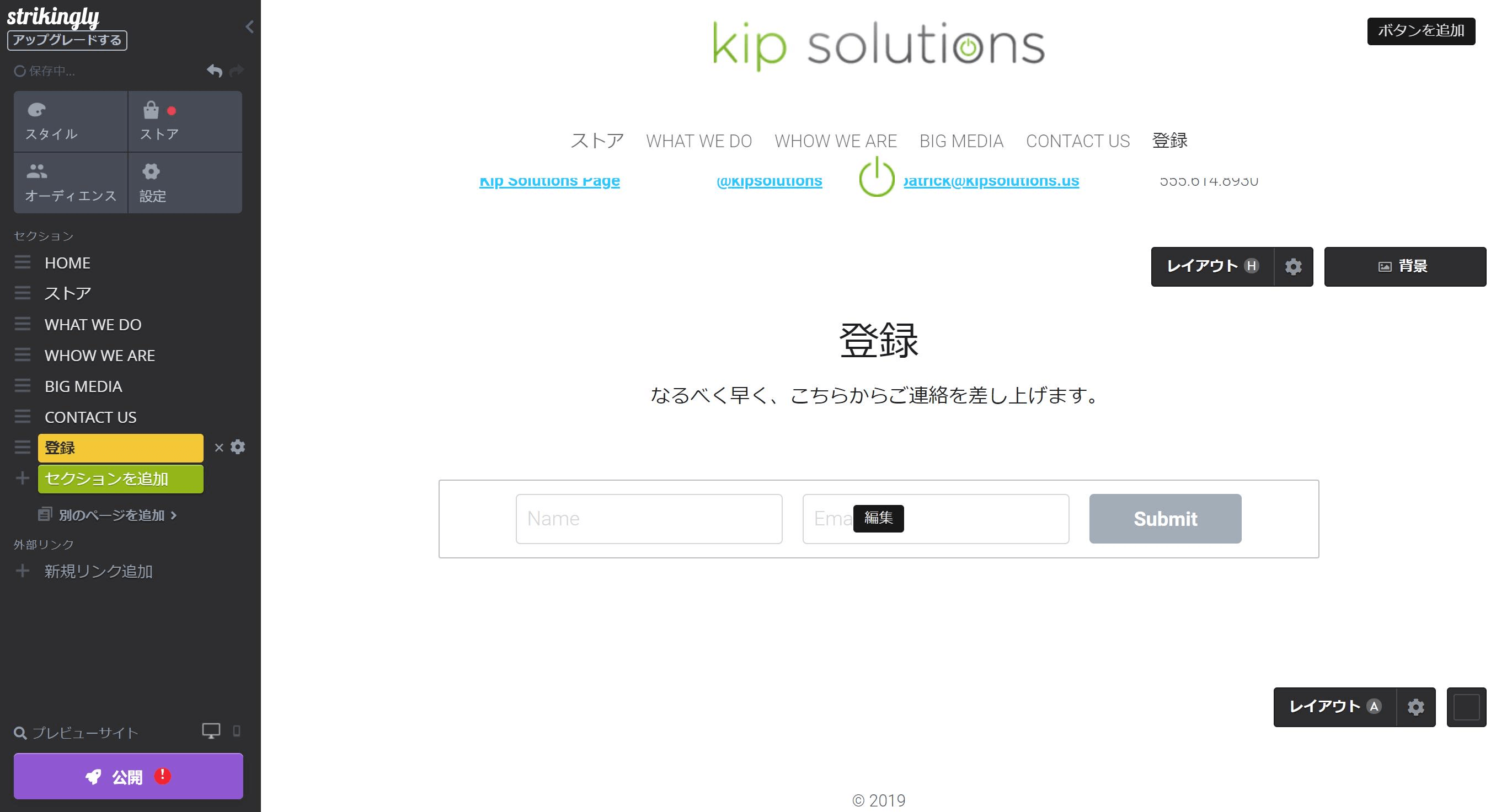 Strikinglyのユーザーインターフェース Strikinglyのユーザーインターフェース